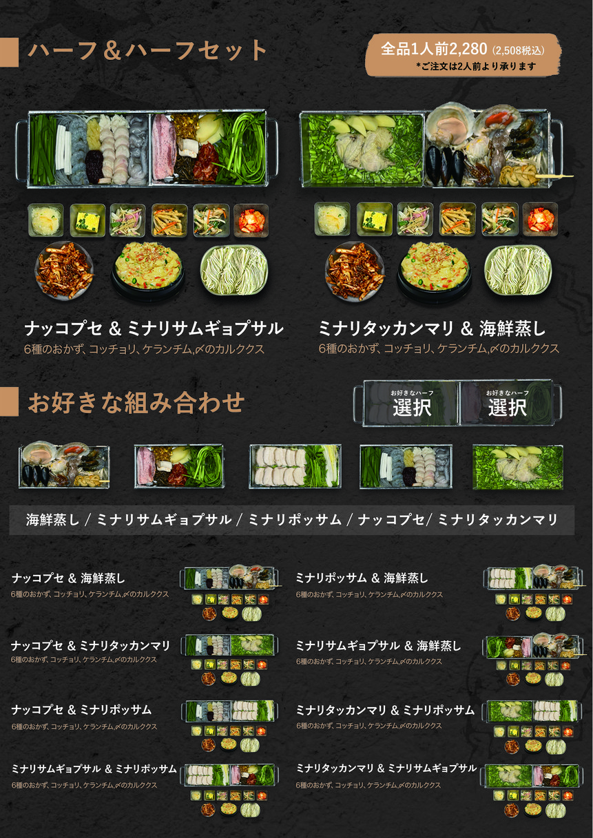 OLLE Korean Restaurant menu 2