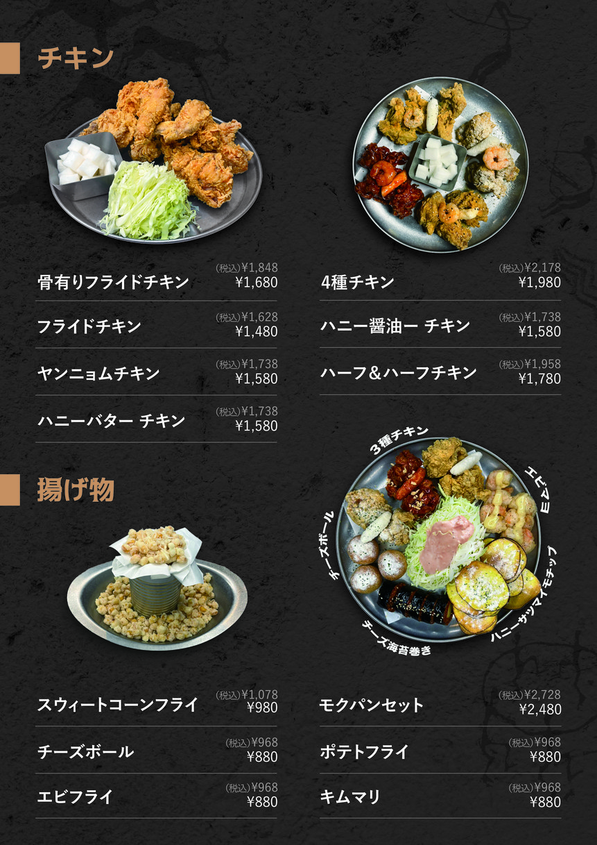 OLLE Korean Restaurant menu 3