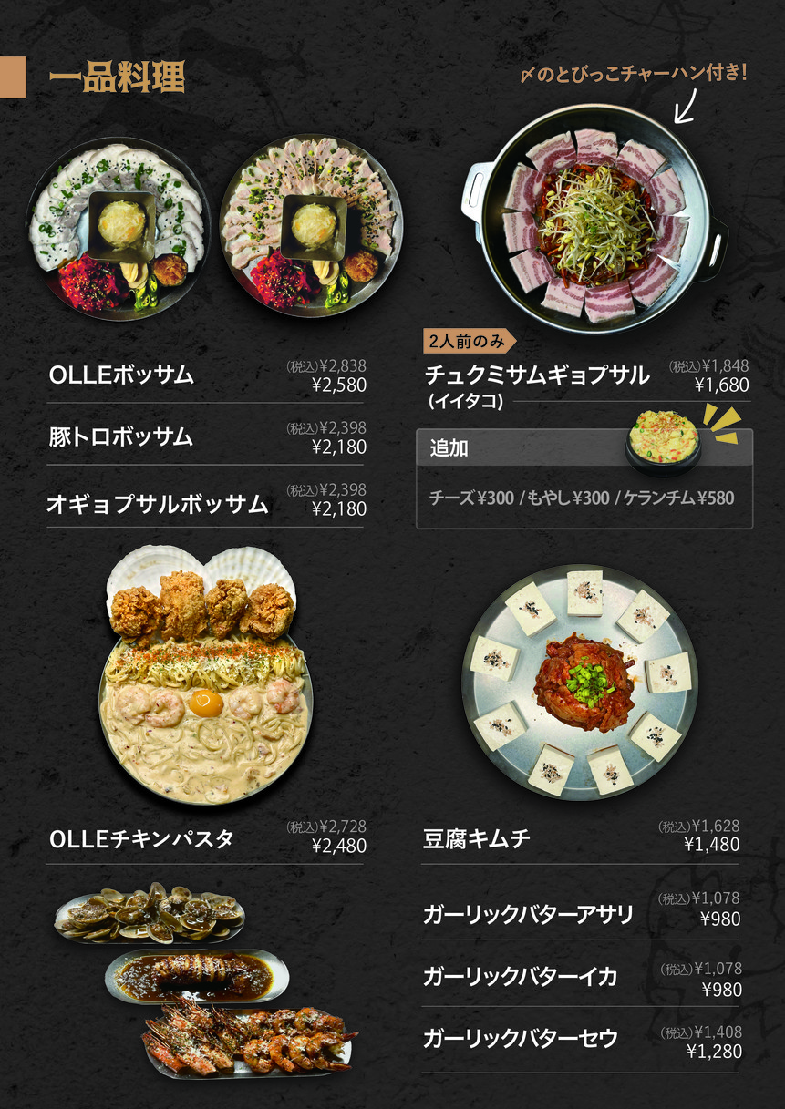 OLLE Korean Restaurant menu 4