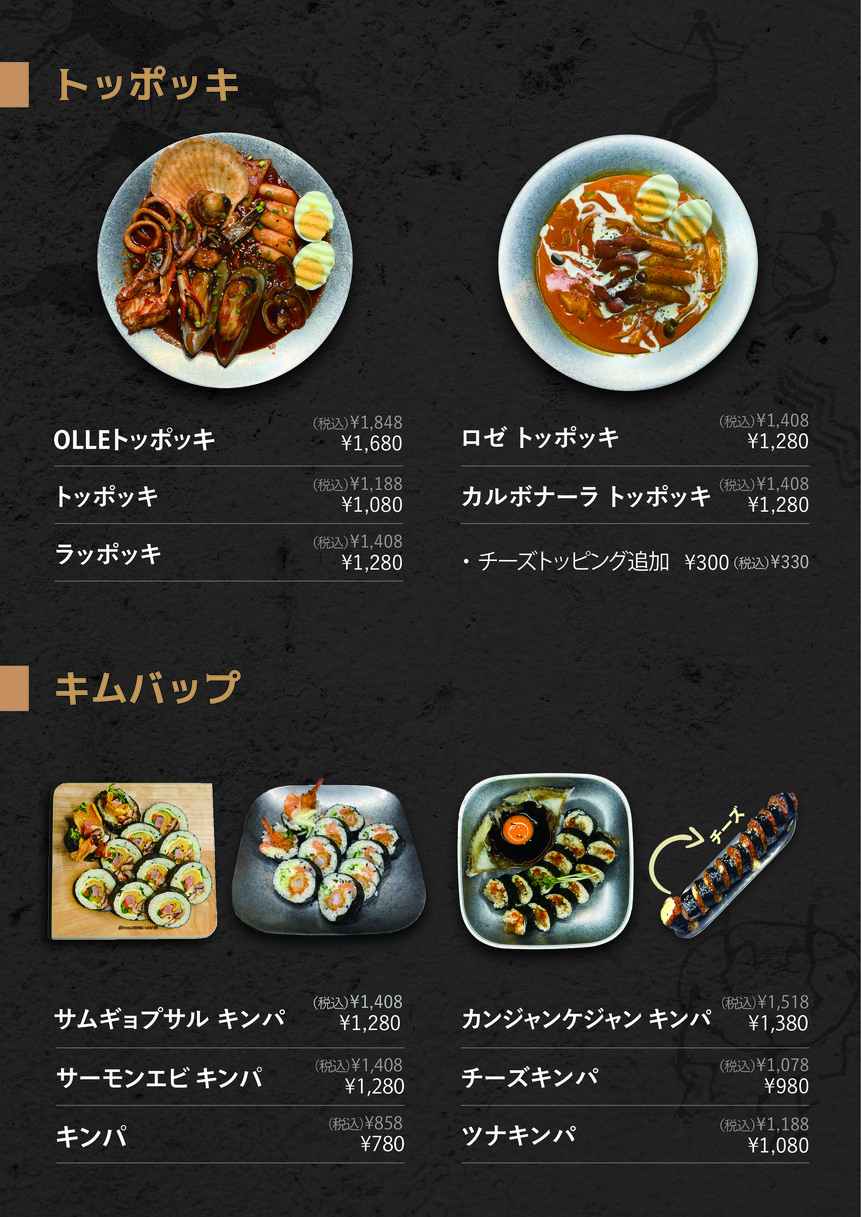 OLLE Korean Restaurant menu 5