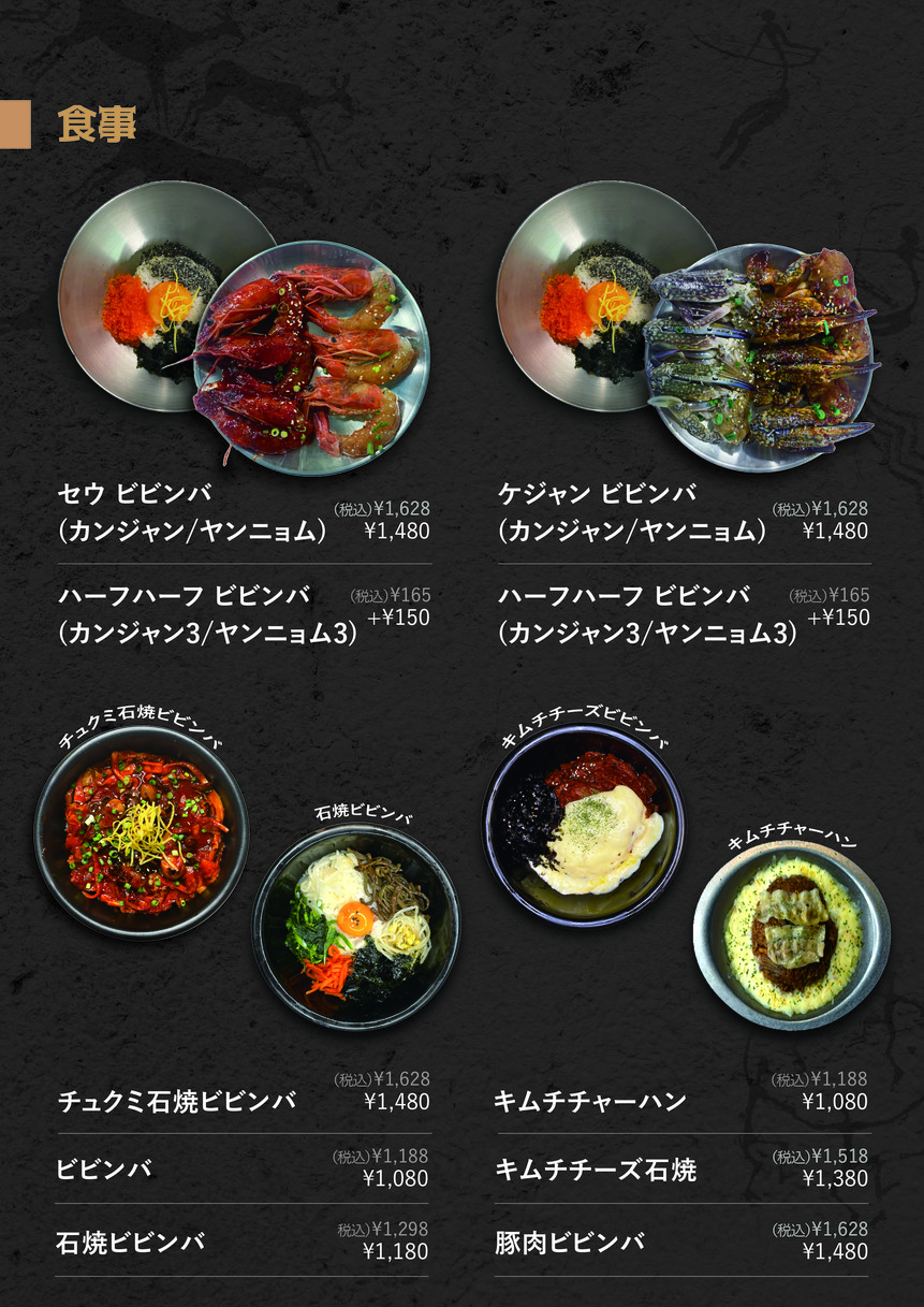 OLLE Korean Restaurant menu 6