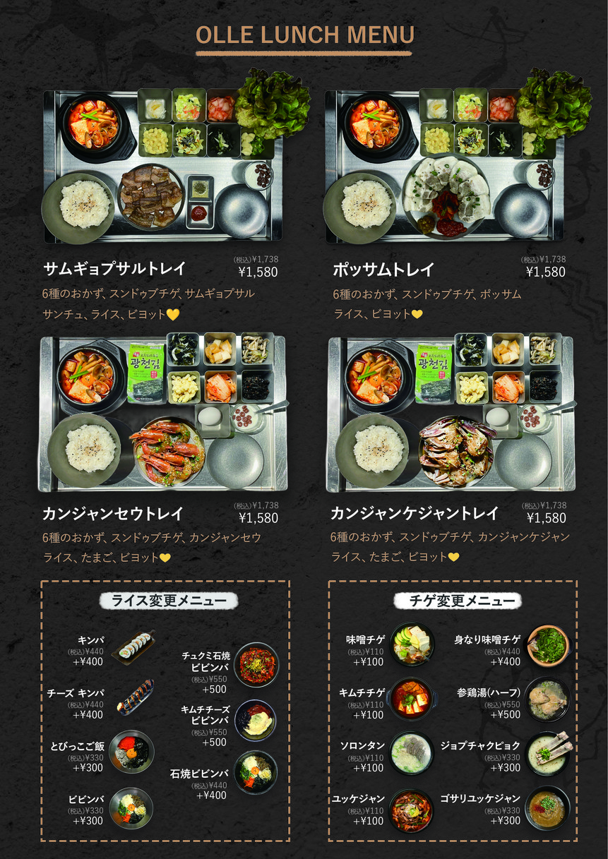 OLLE Korean Restaurant menu 7