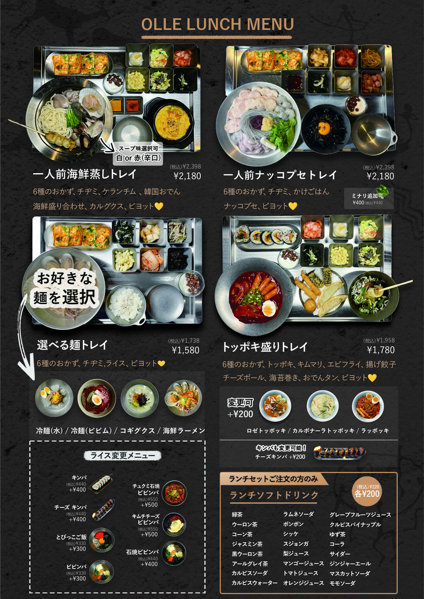 OLLE Korean Restaurant menu 8