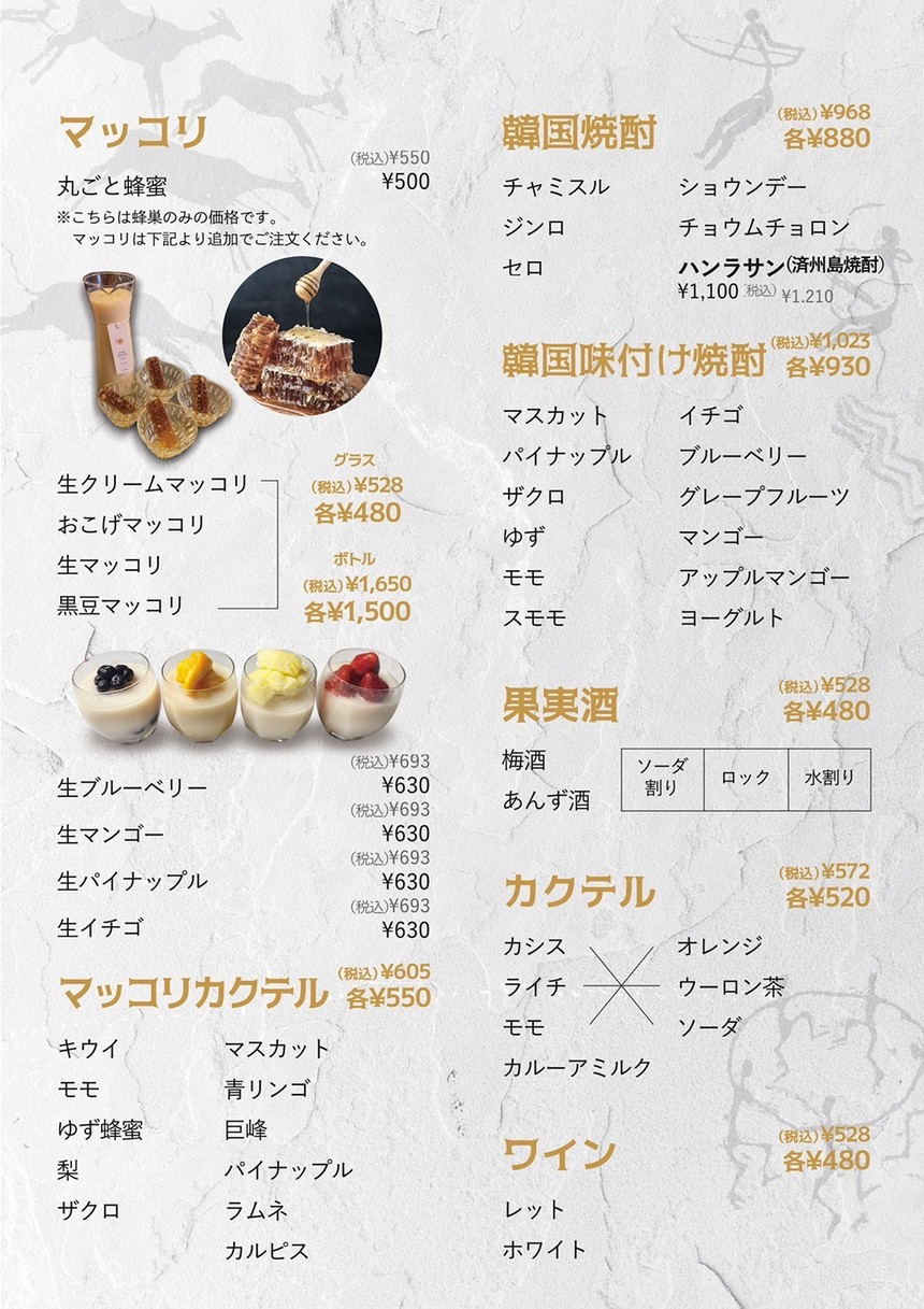 OLLE Korean Restaurant menu 9