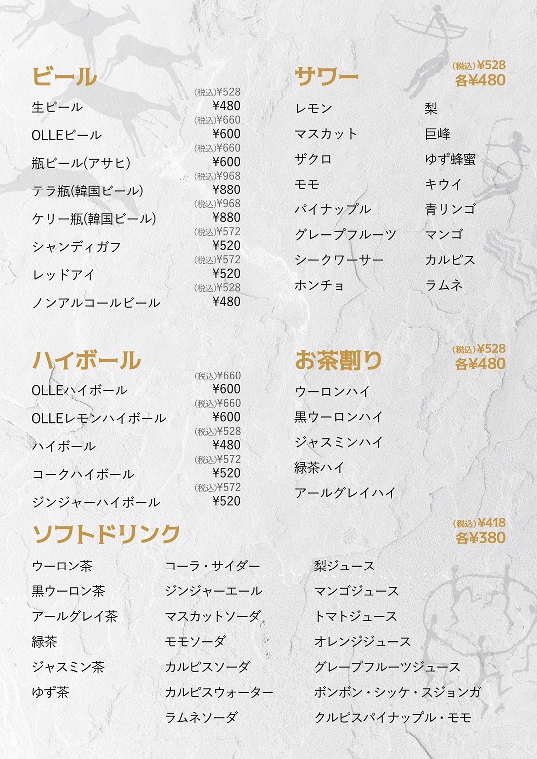 Menu image 10