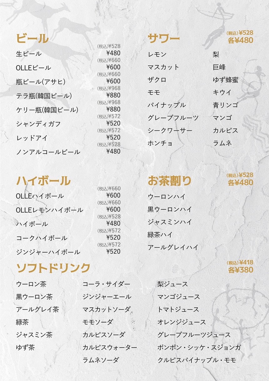 OLLE Korean Restaurant menu 10