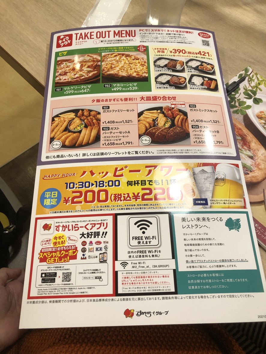 가스트 학예대학점 menu 8