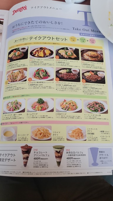 Denny's