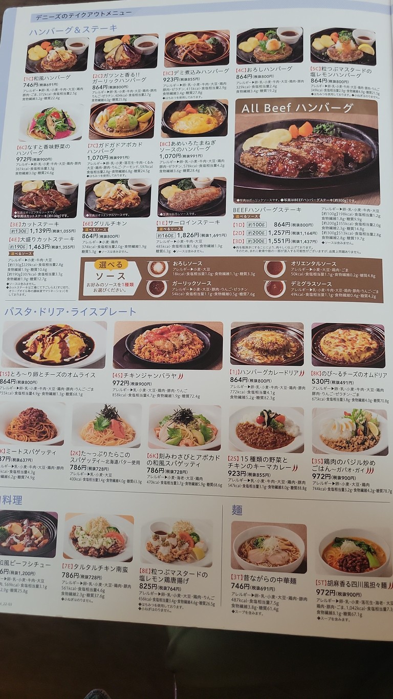 Denny's menu 2