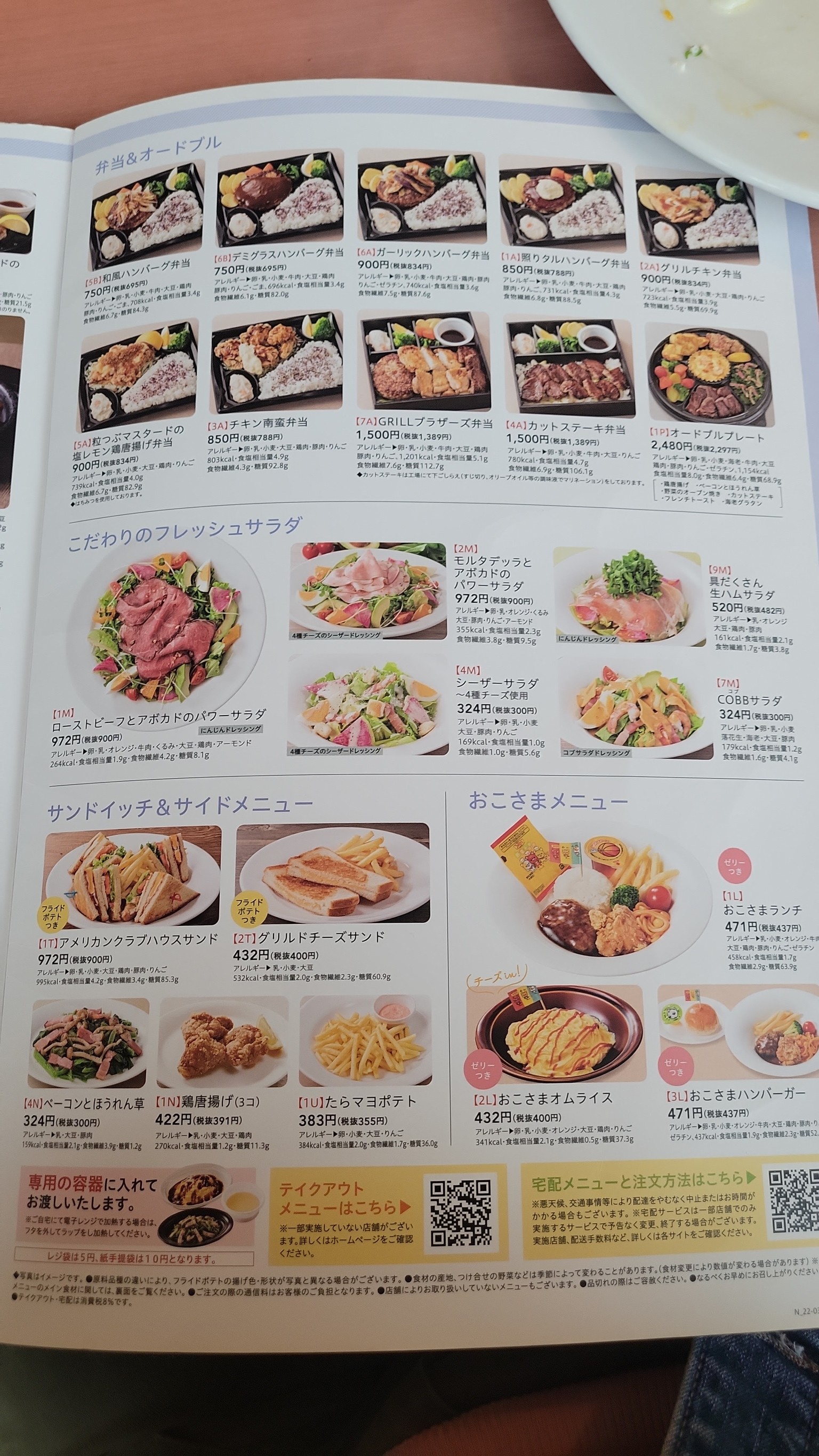 Menu image 3
