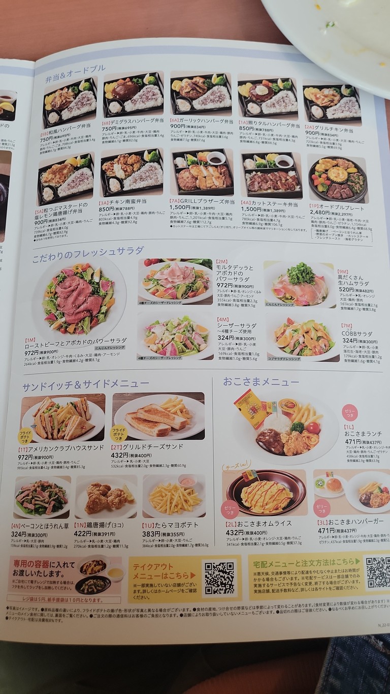 Denny's menu 3