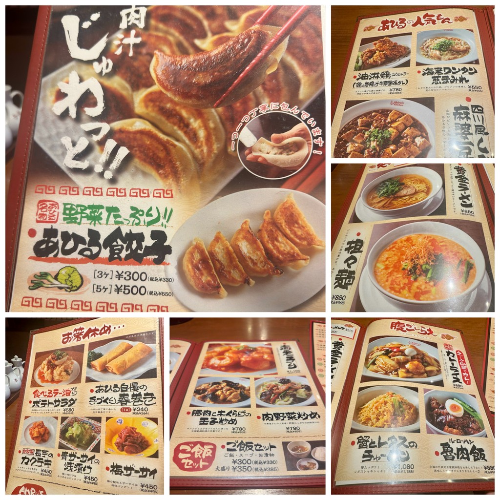 Ahiru No Daidokoro Futakotamagawa menu 1