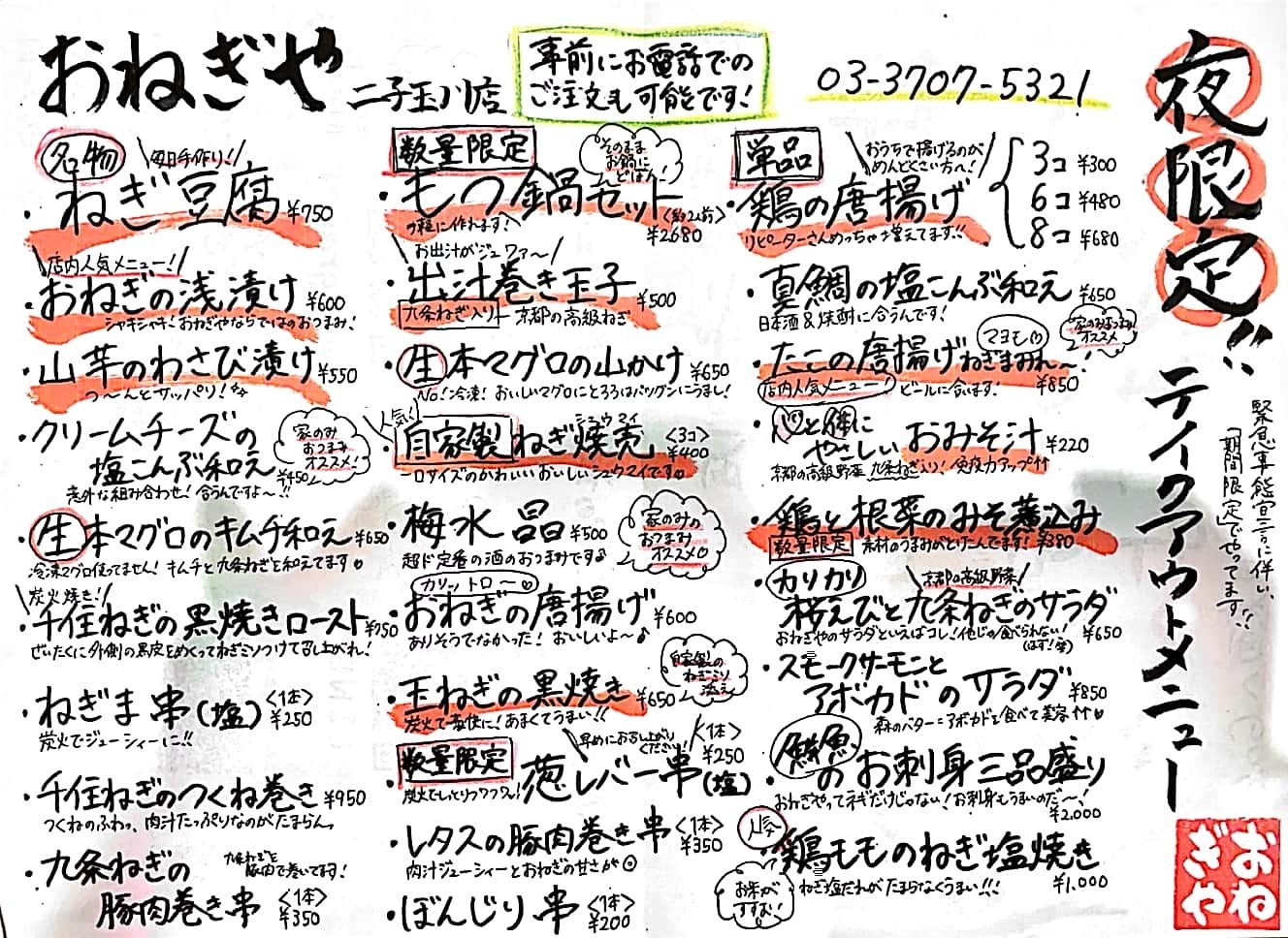 Menu image 2