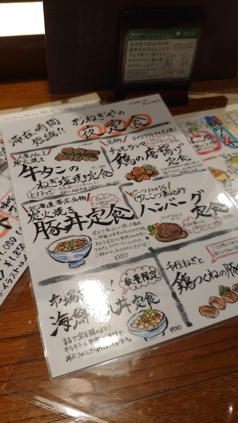 ONEGIYA FUTAKOTAMAGAWA menu 3