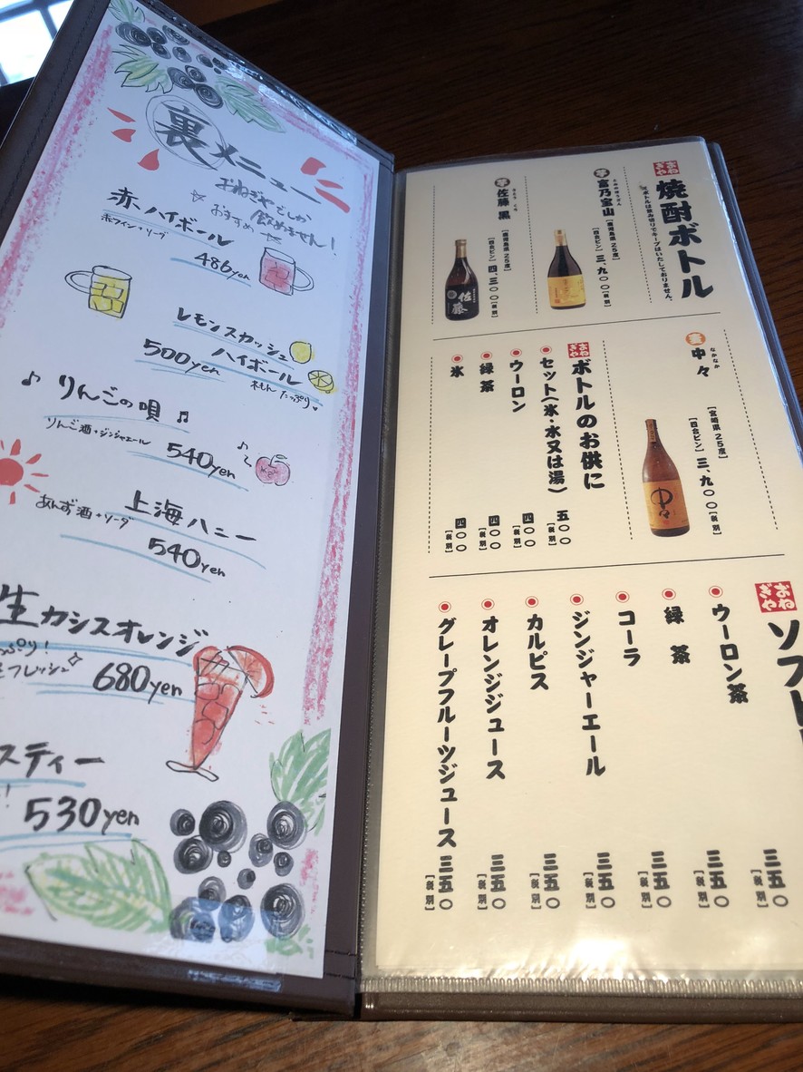 ONEGIYA FUTAKOTAMAGAWA menu 5
