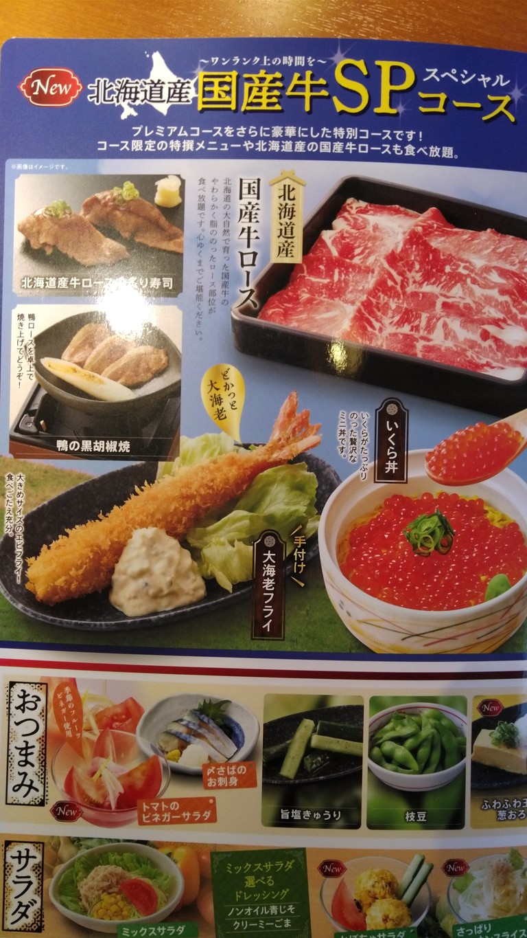 Washoku Sato Adachi Shimane Branch menu 4