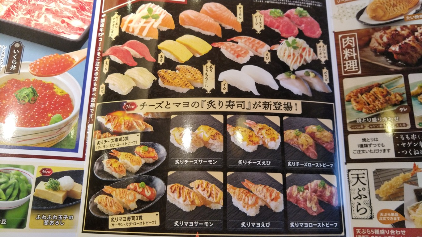 Washoku Sato Adachi Shimane Branch menu 5