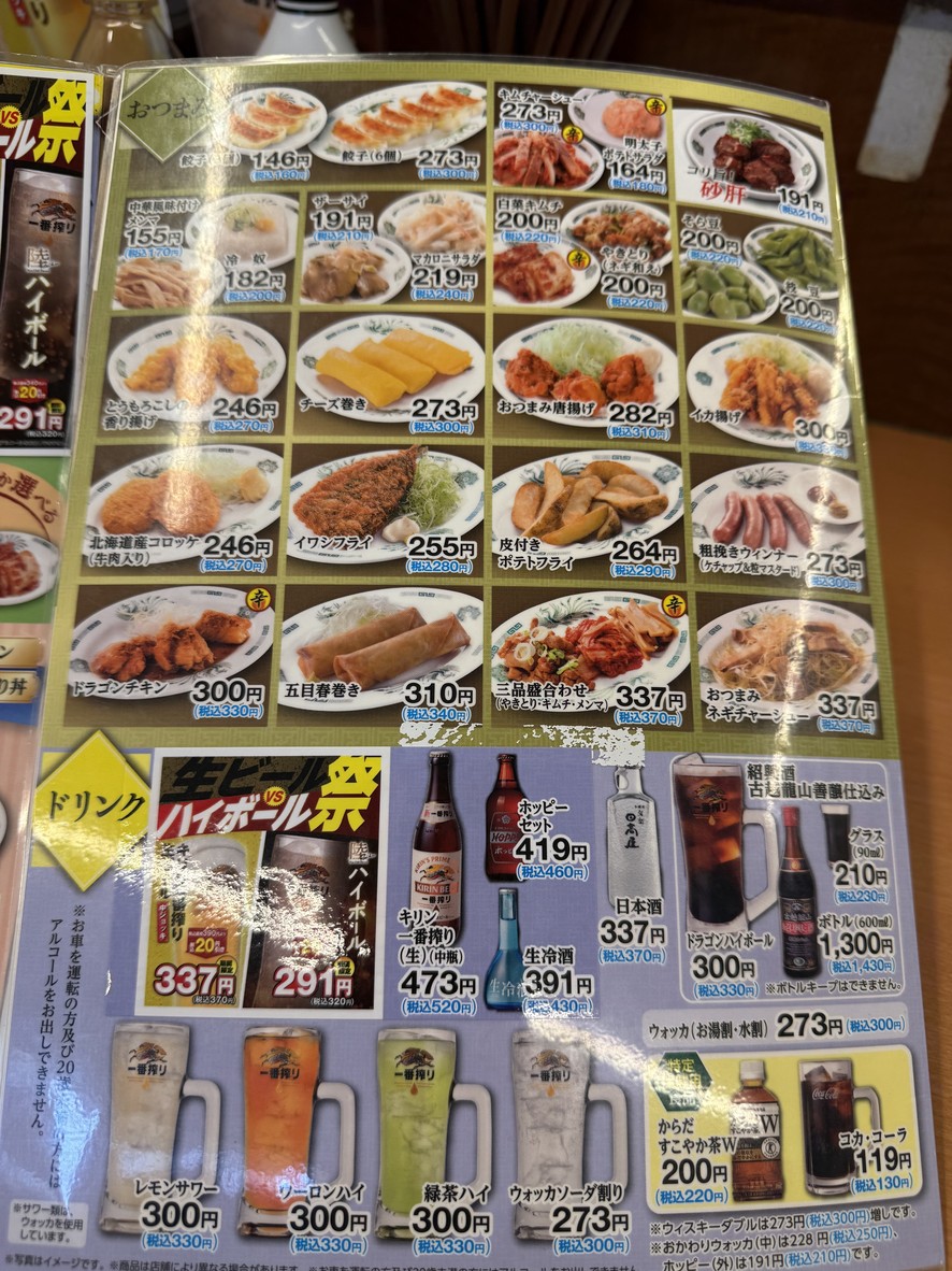 Hidakaya menu 1