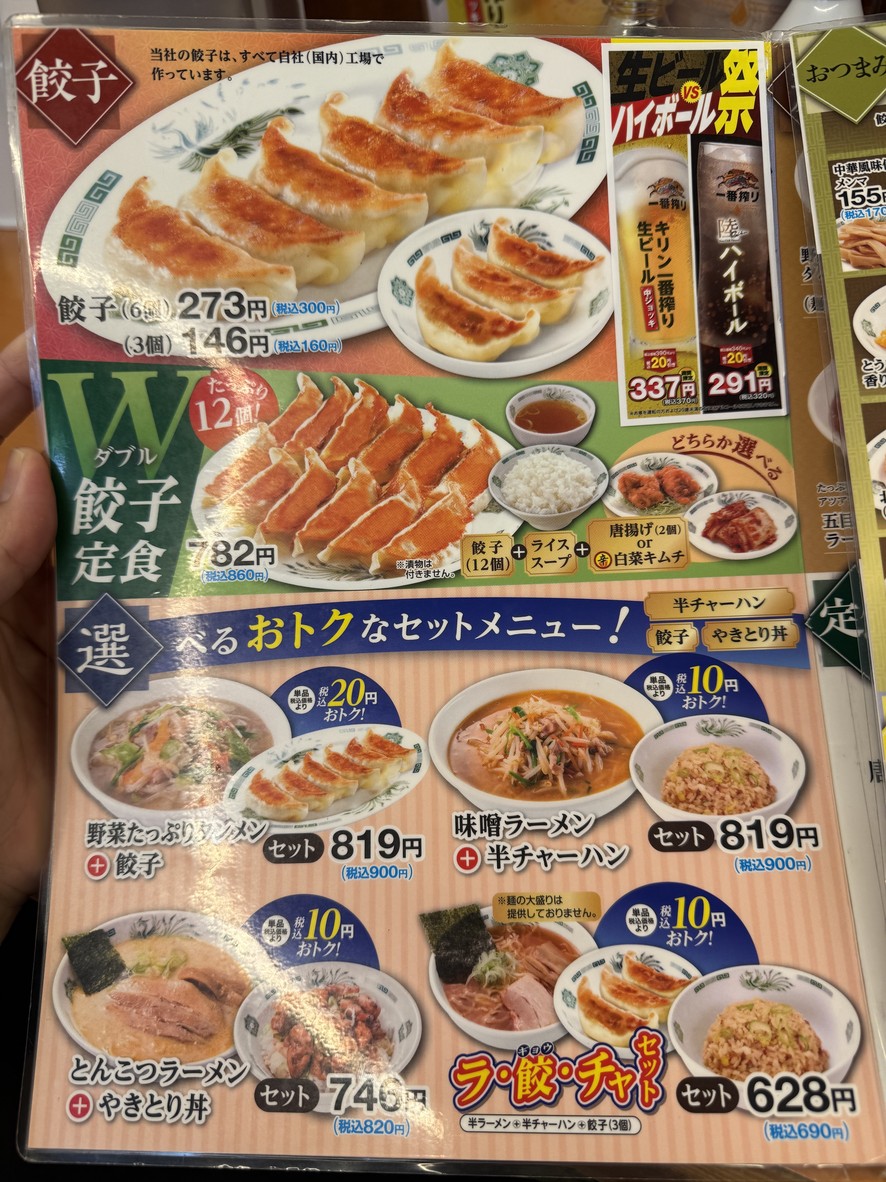 Hidakaya menu 2