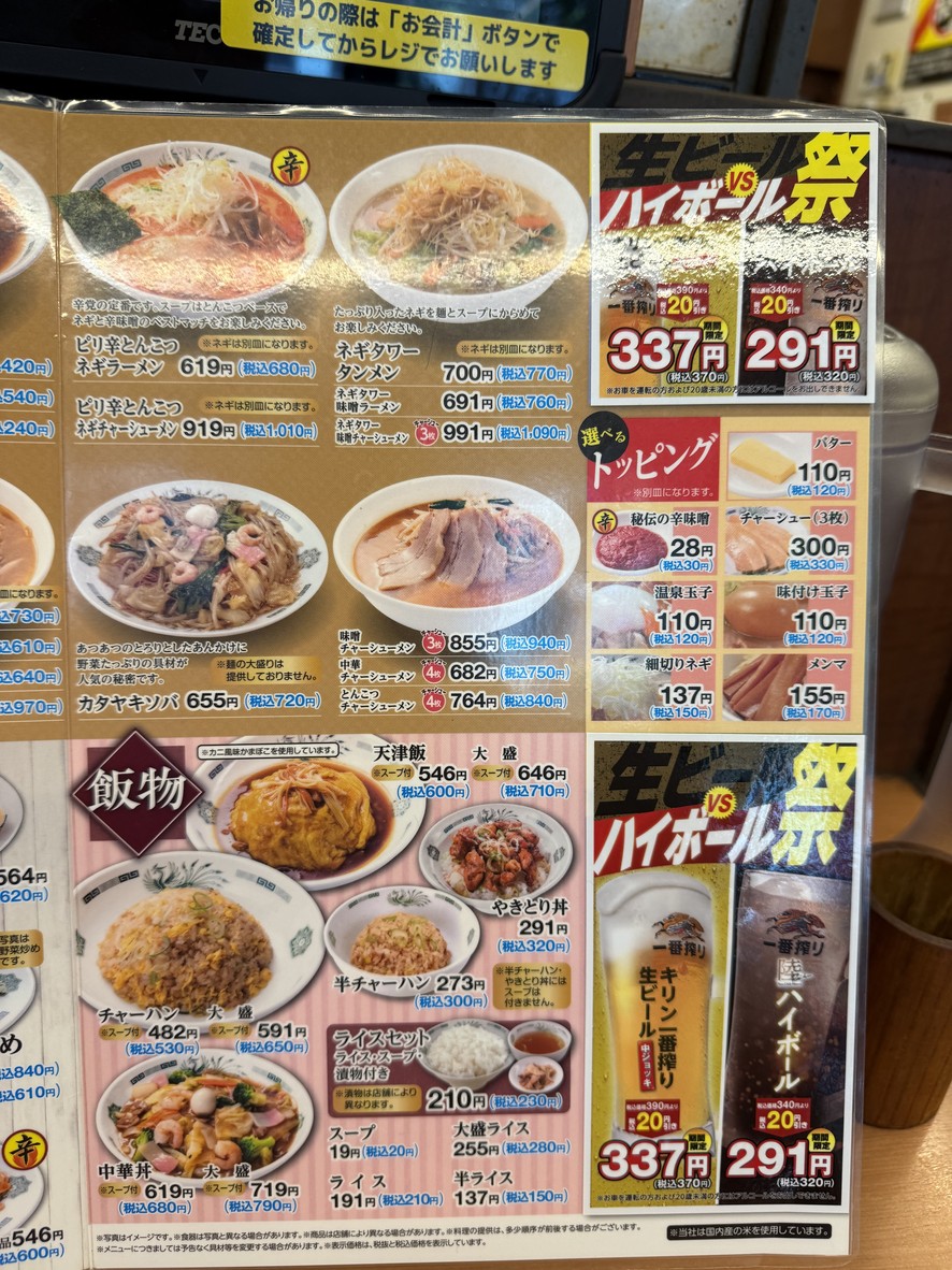 Hidakaya menu 3