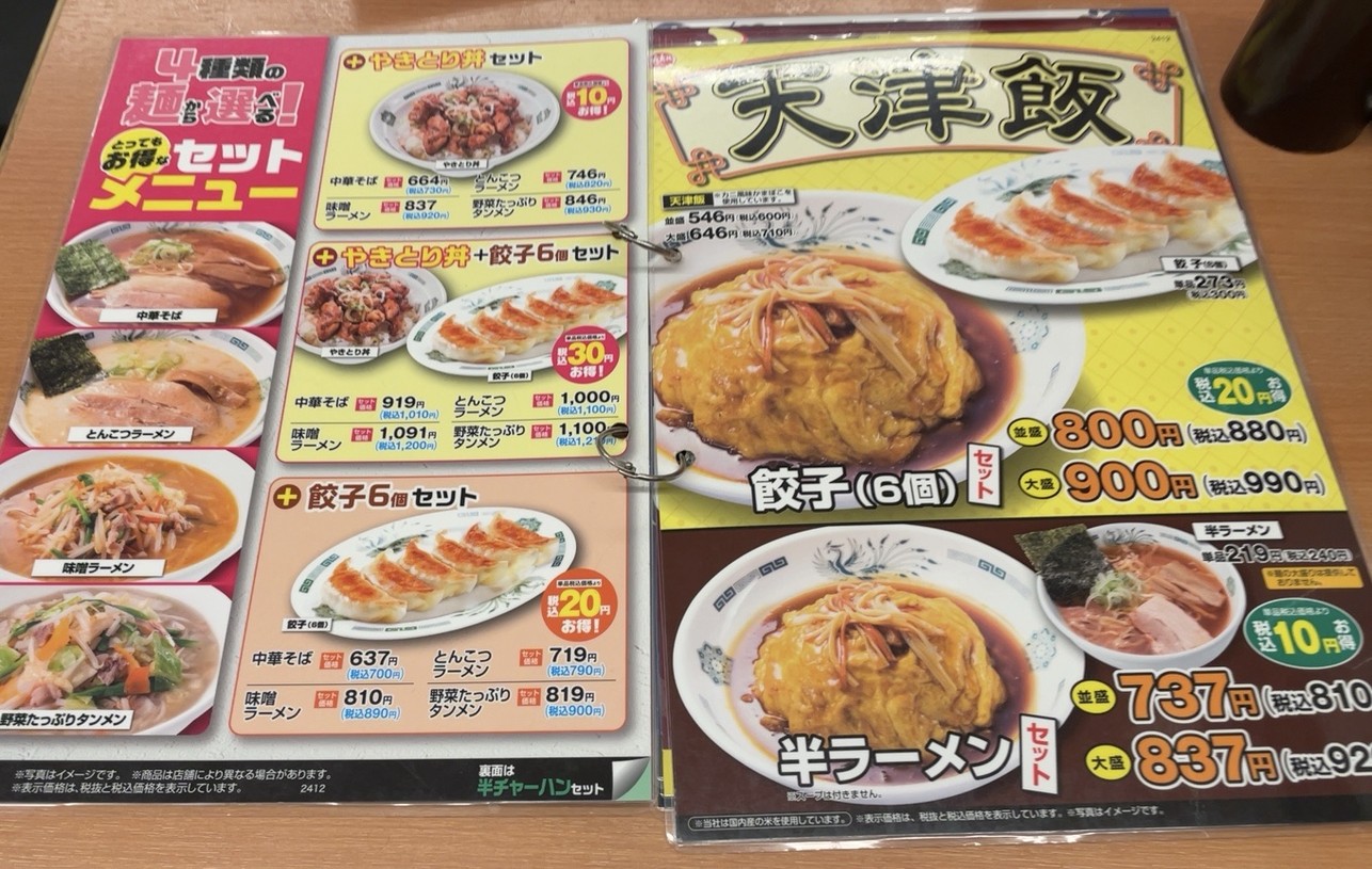 Hidakaya menu 4