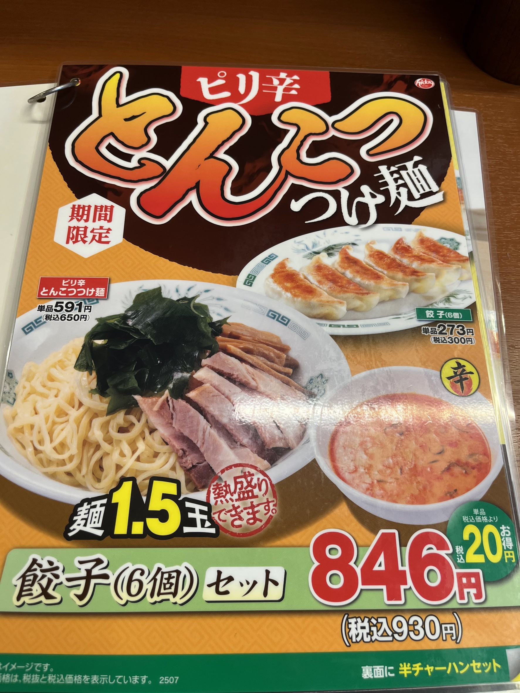 Menu image 1