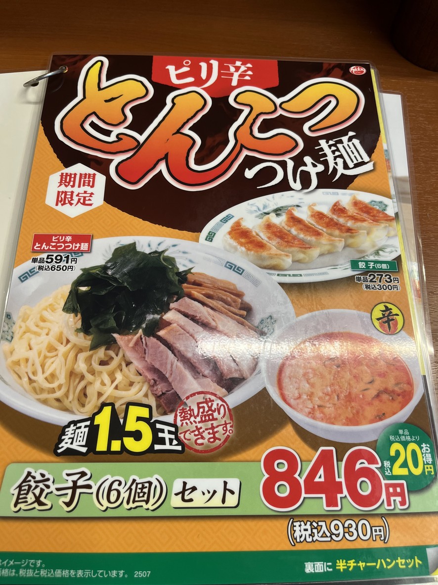 Hidakaya menu 1