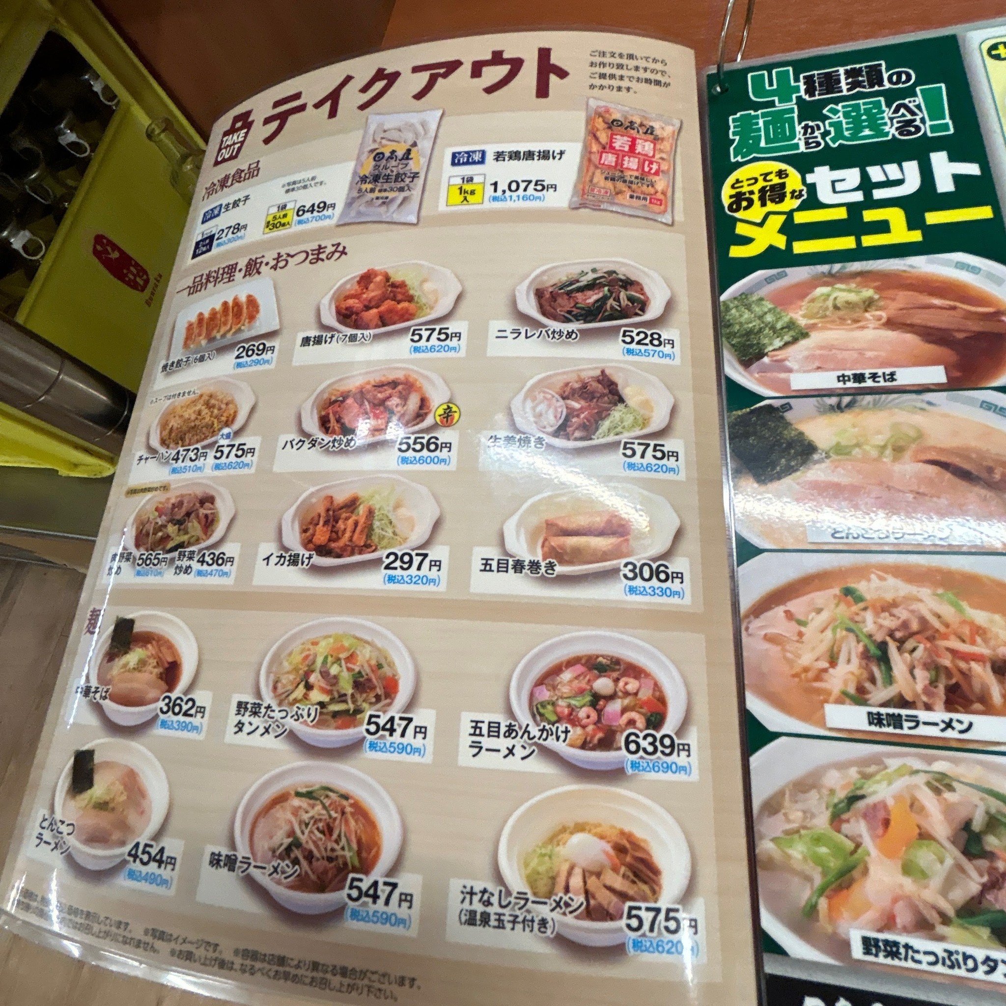 Menu image 2