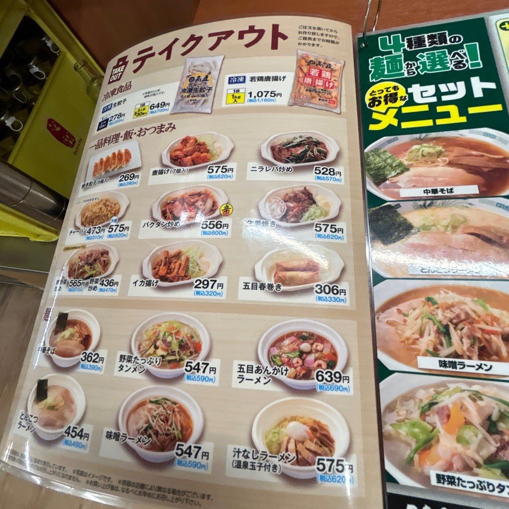 Hidakaya menu 2