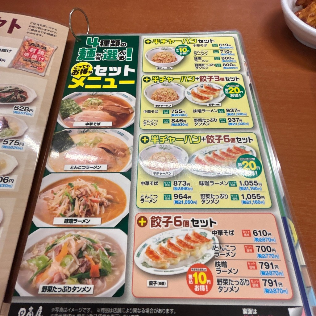 Hidakaya menu 3