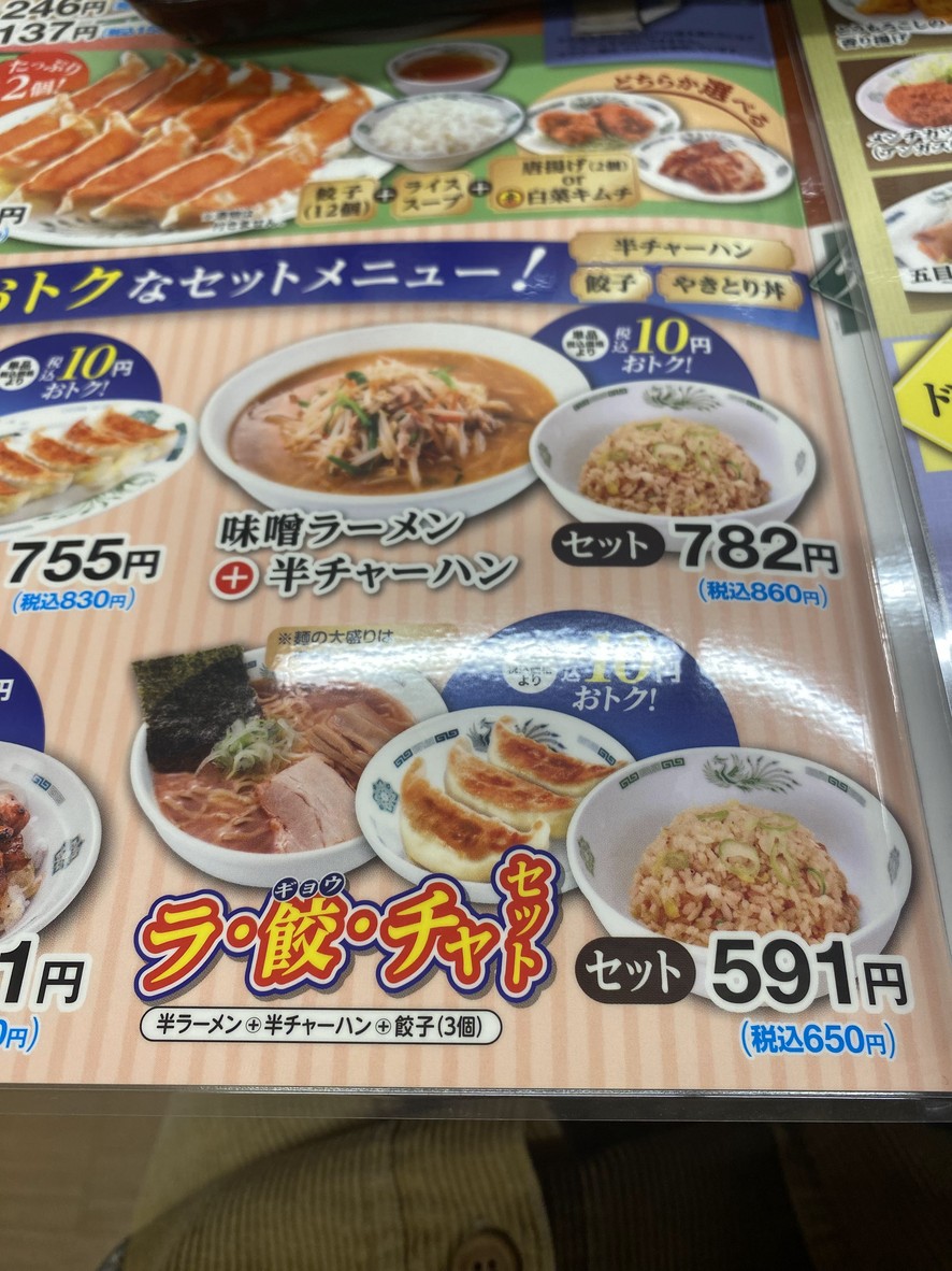 Hidakaya menu 5