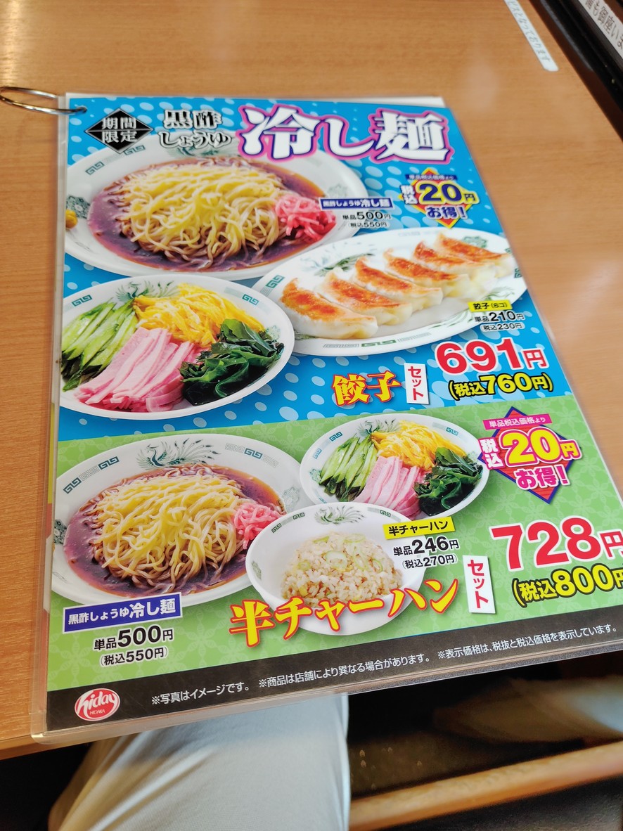 Hidakaya menu 6