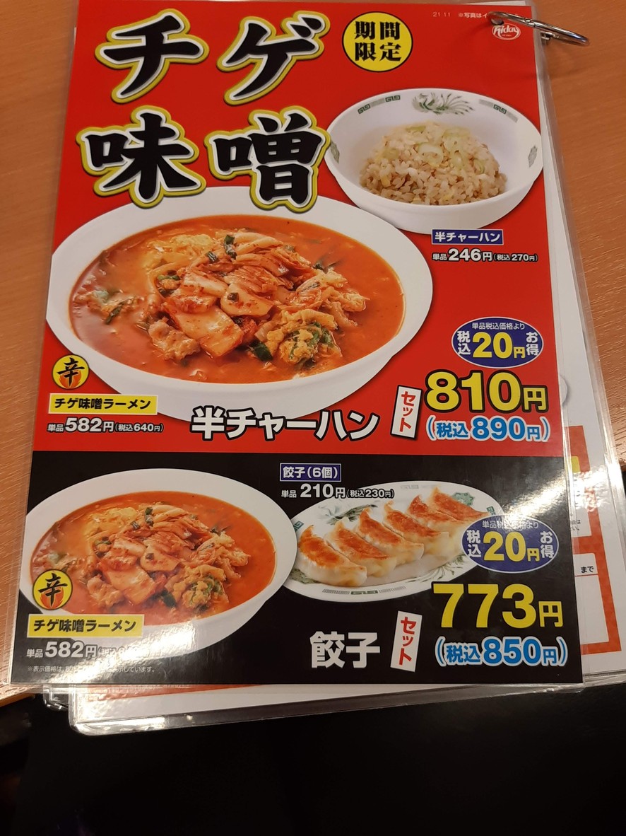 Hidakaya menu 7