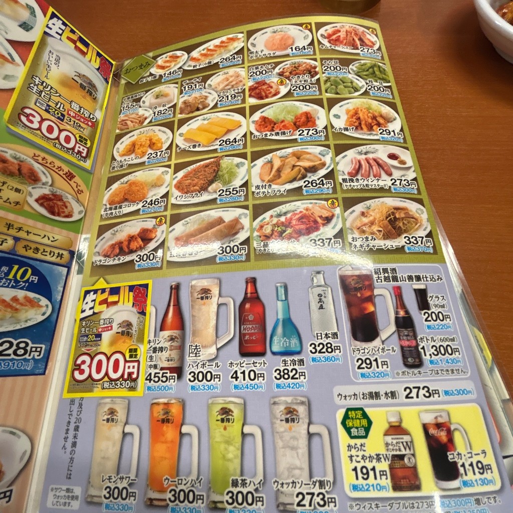 Hidakaya menu 8