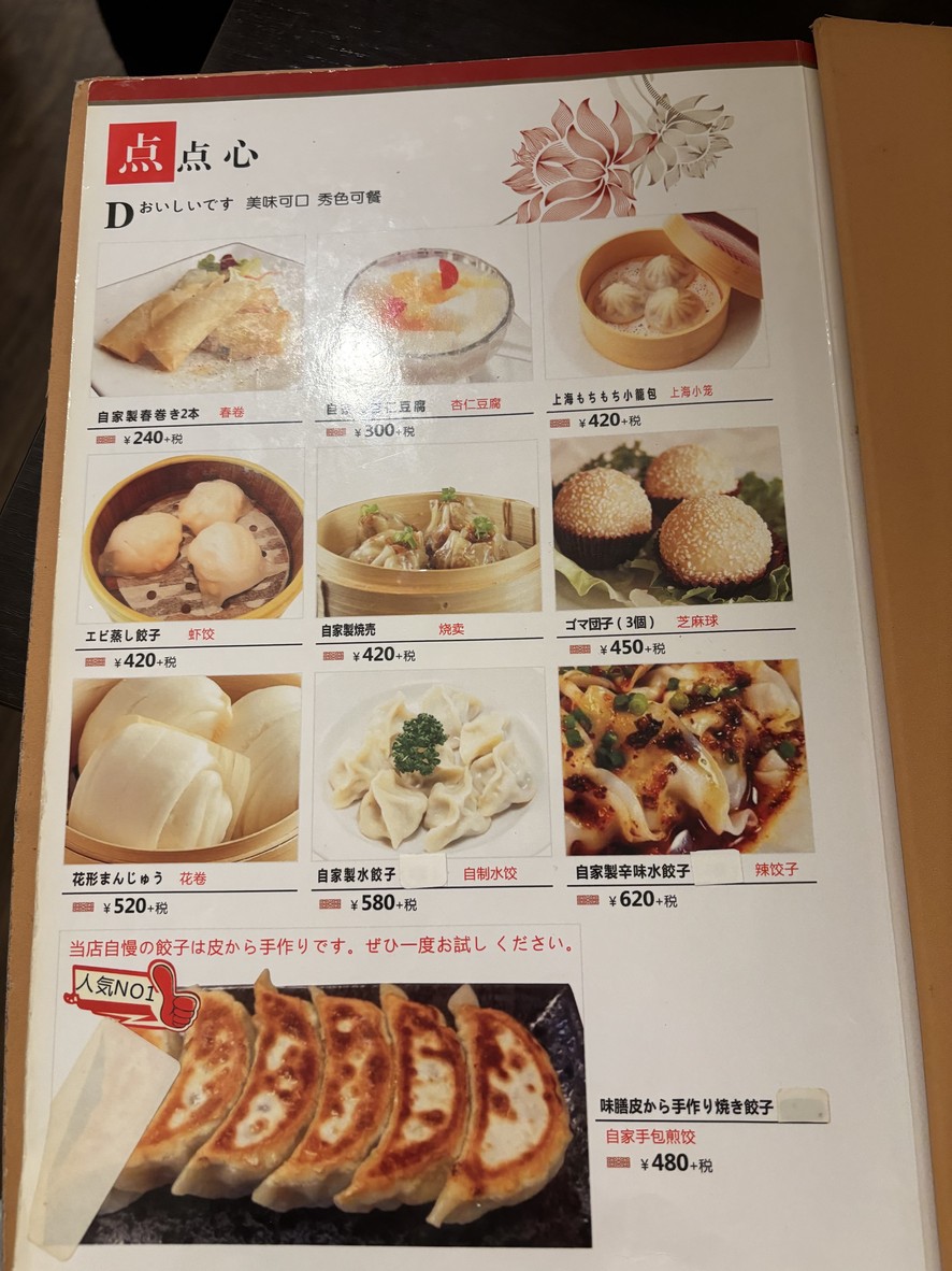 Ajizen menu 1