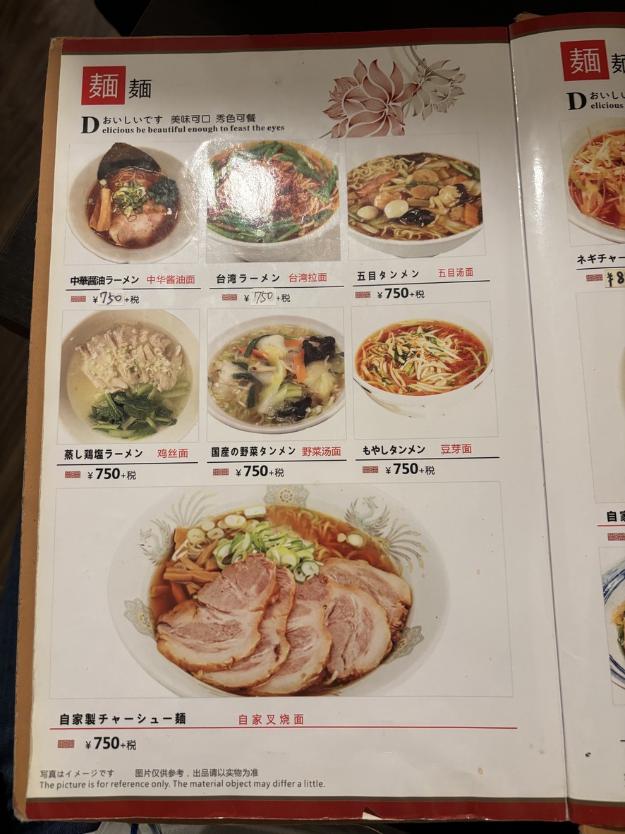Ajizen menu 2
