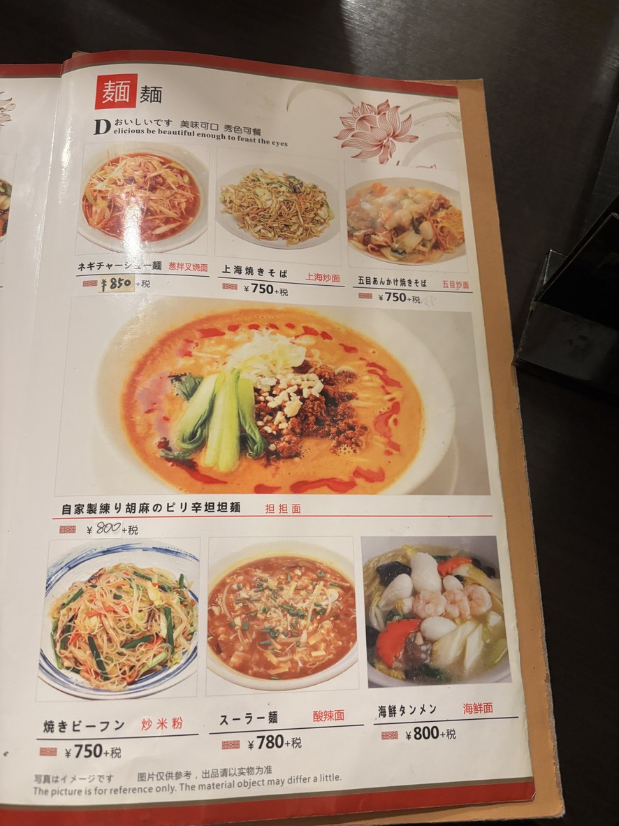 Ajizen menu 3