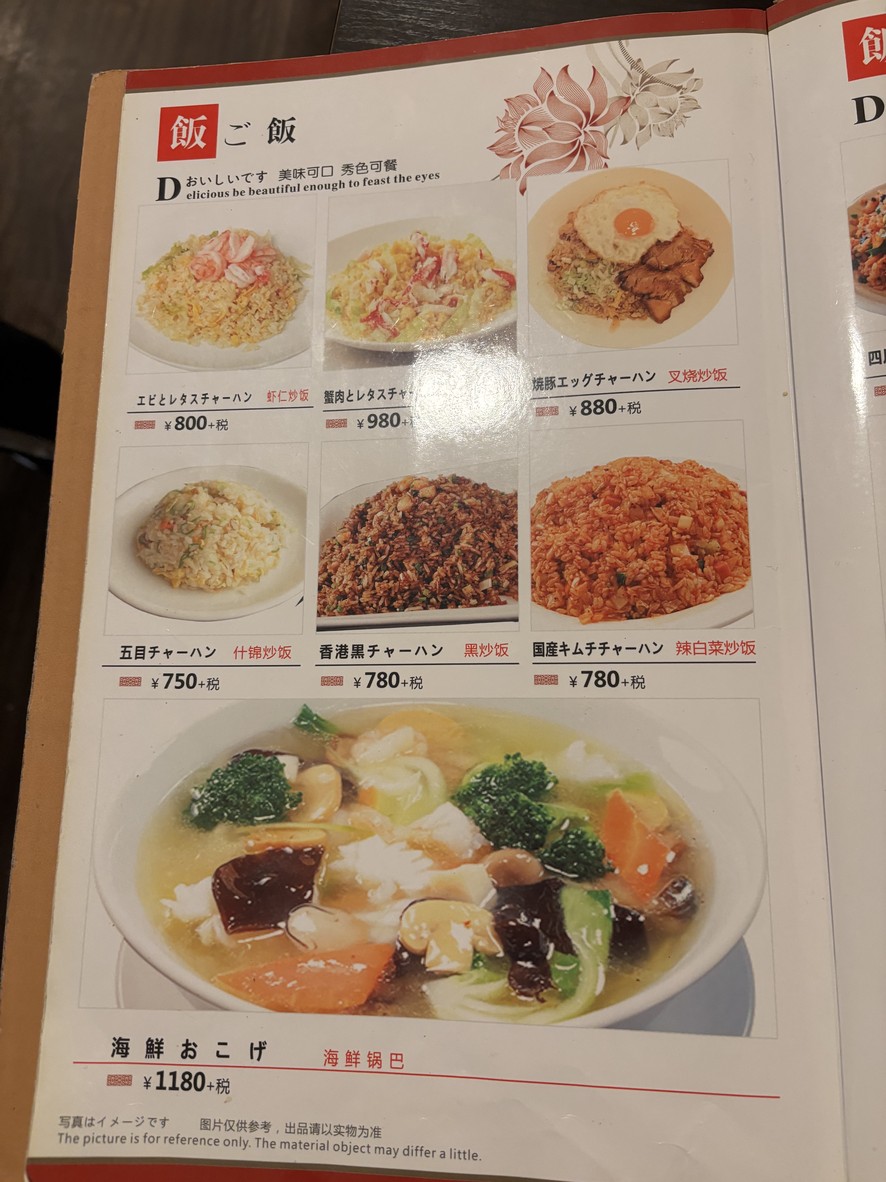 Ajizen menu 4