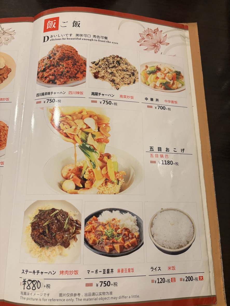 Ajizen menu 5