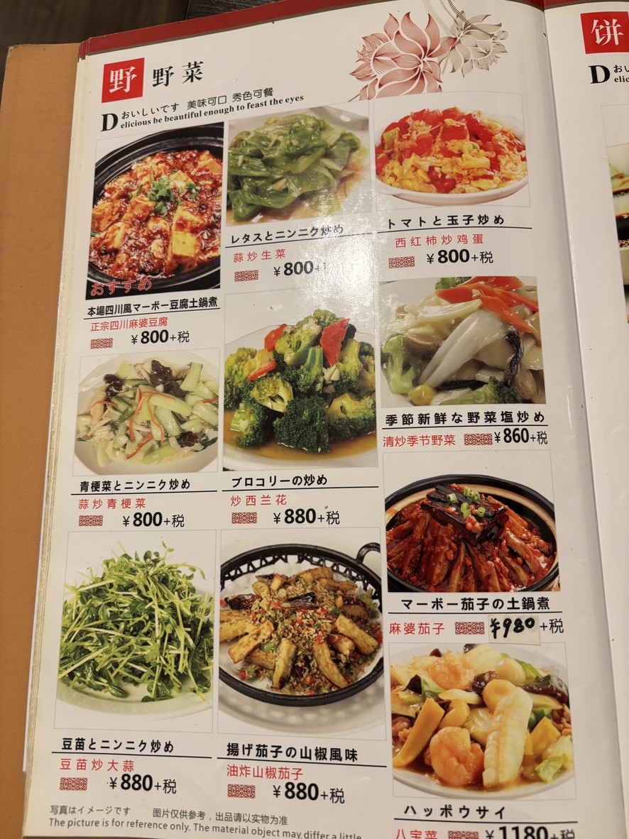Ajizen menu 6