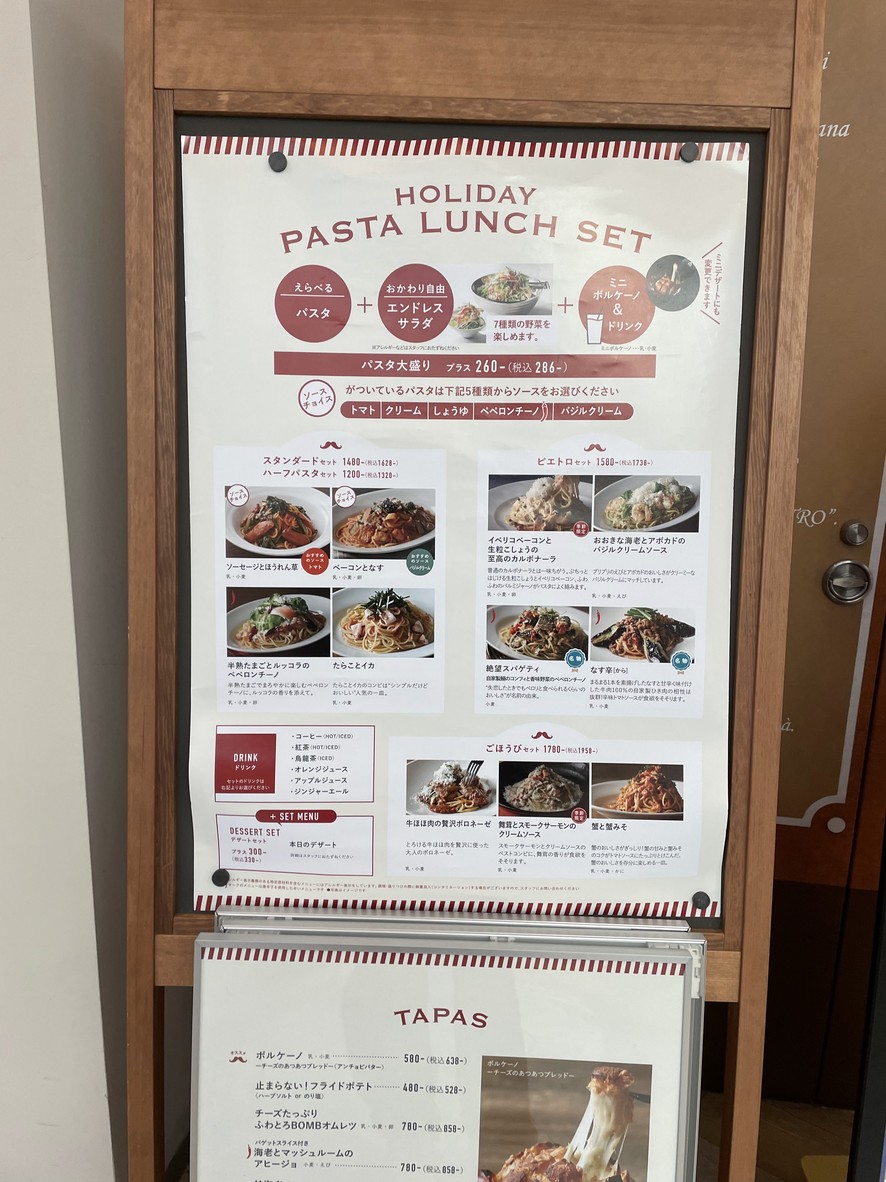 PASTA & TAPAS PIETRO Toyosuten menu 3