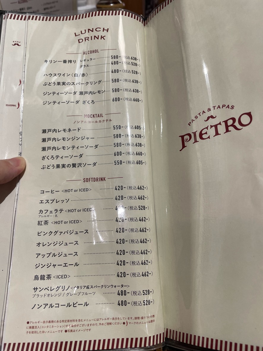 PASTA & TAPAS PIETRO Toyosuten menu 4