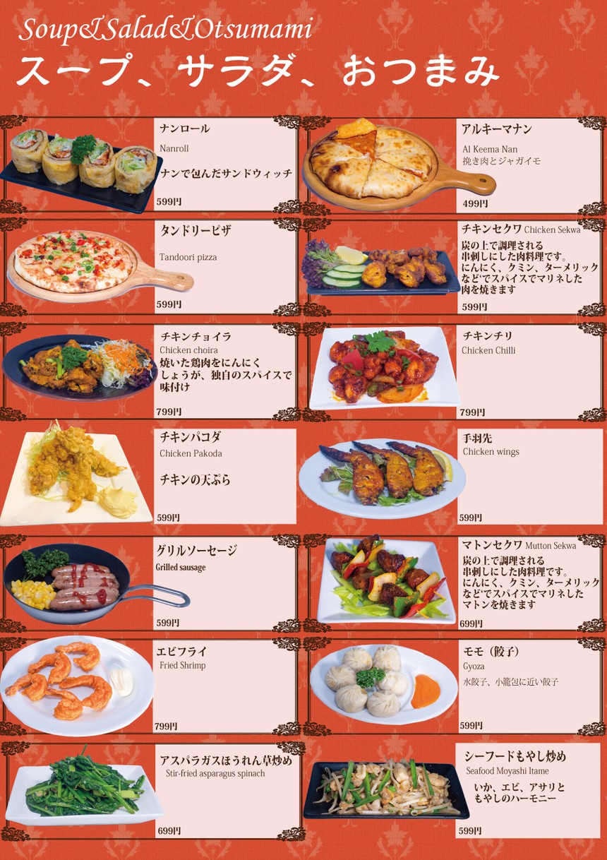 Chandrama Indian Restaurant AdsisDaimon4F menu 2