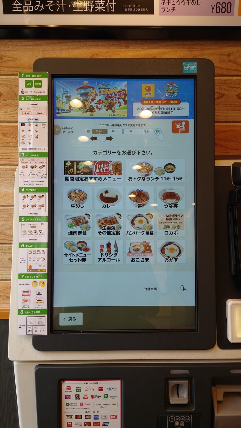 Matsuya menu 1
