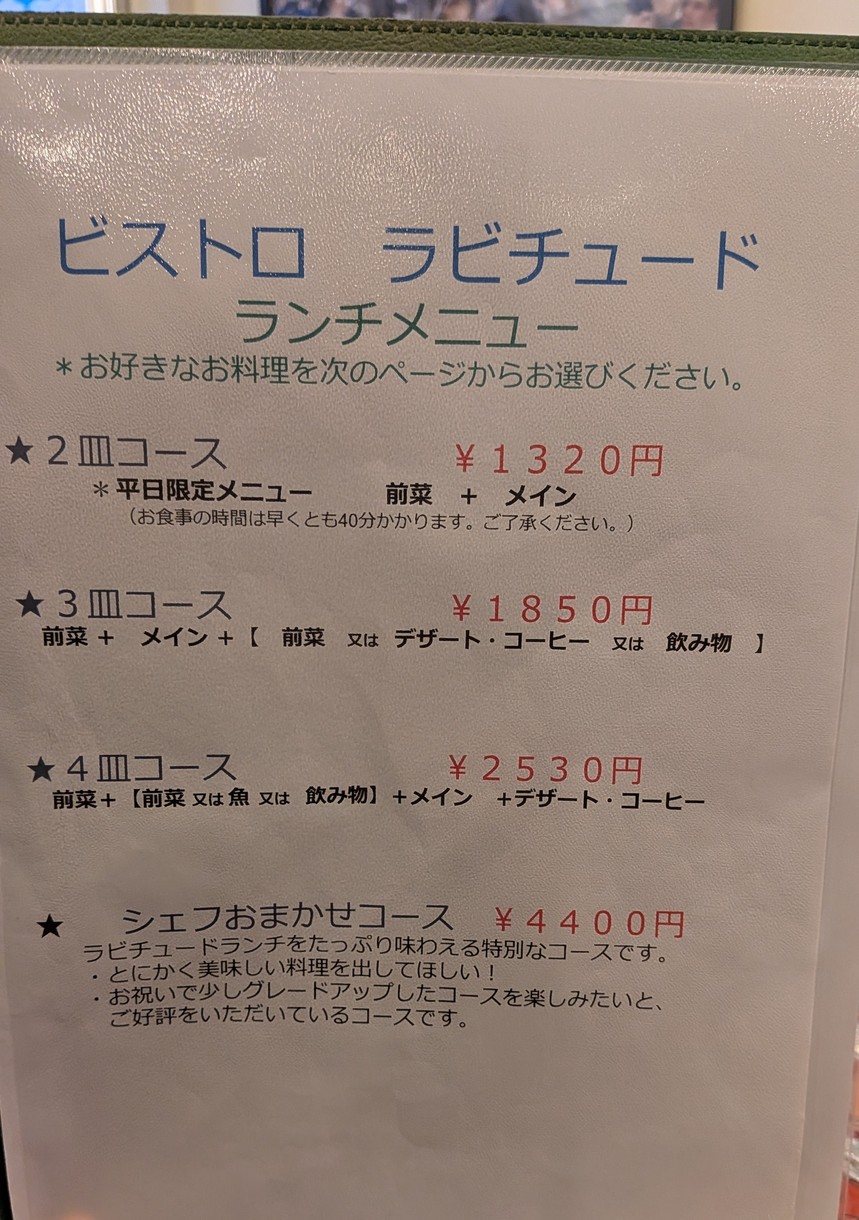L'HABITUDE menu 1