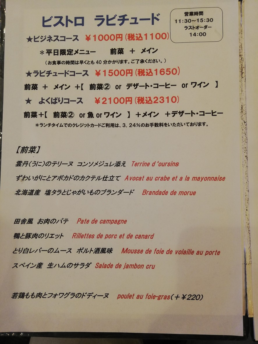 L'HABITUDE menu 2