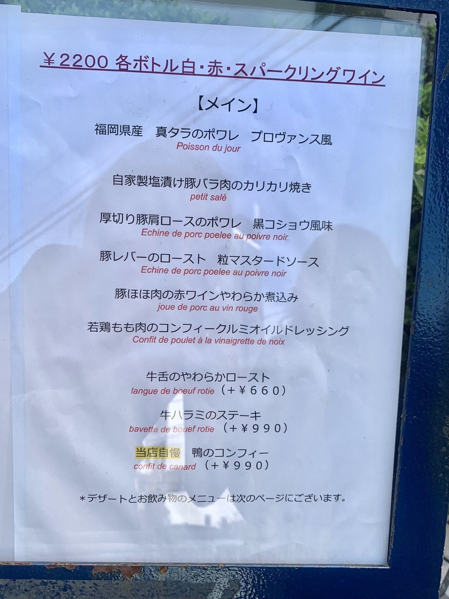 L'HABITUDE menu 3