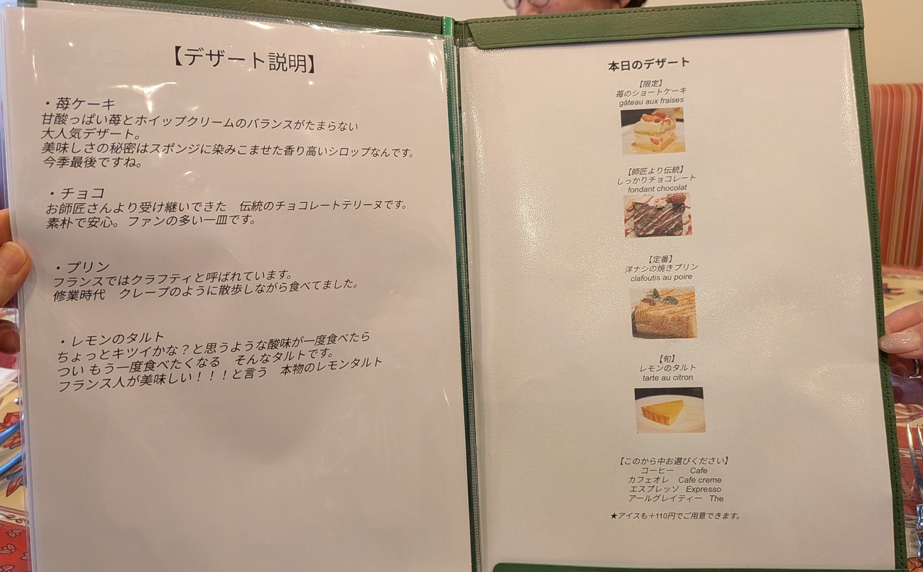 L'HABITUDE menu 4