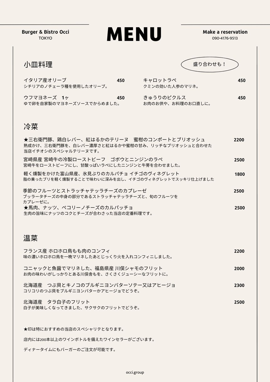 Burger & Bistro Occi menu 1