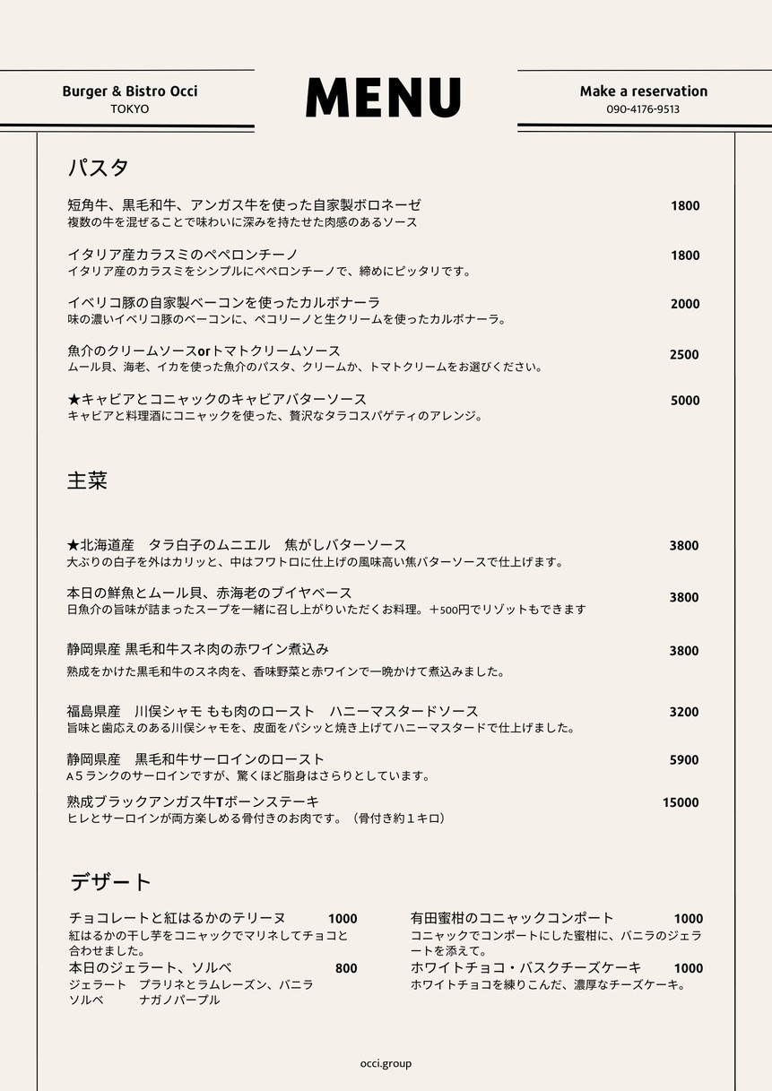 Burger & Bistro Occi menu 2